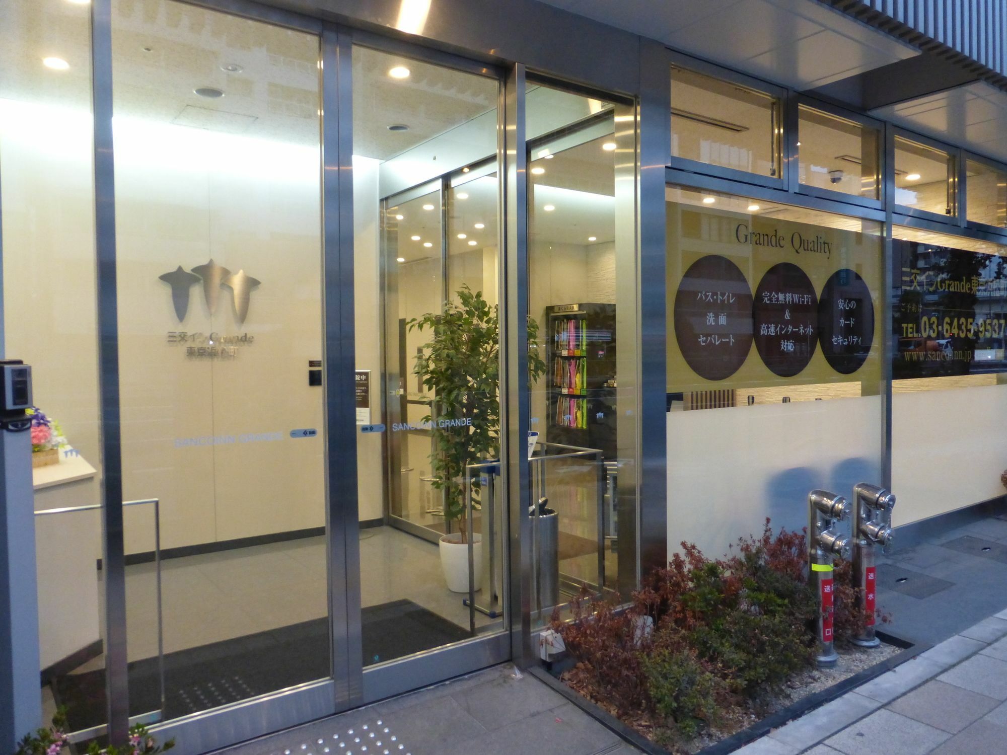 Sanco Inn Grande Tokyo Hamamatsucho Екстериор снимка