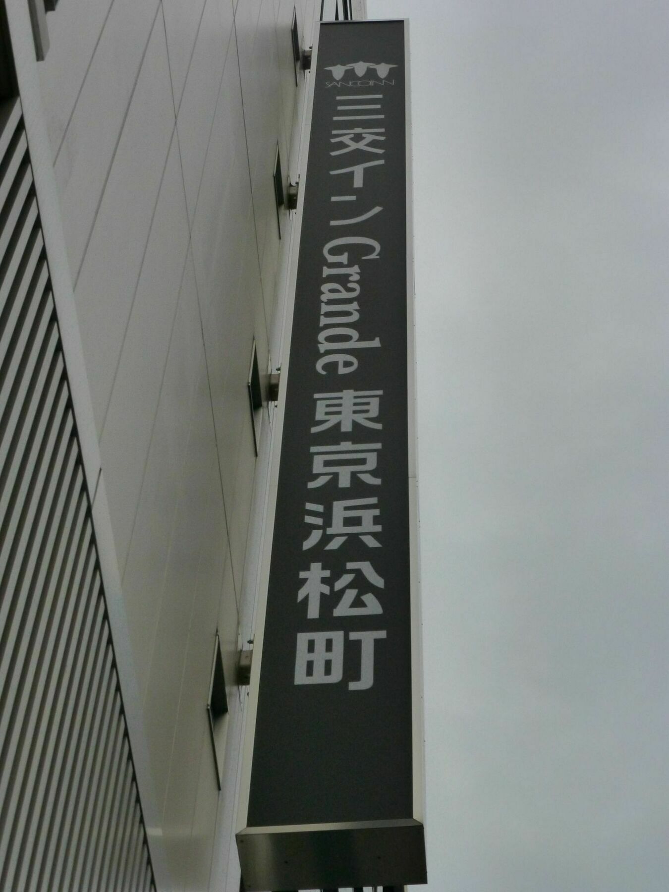 Sanco Inn Grande Tokyo Hamamatsucho Екстериор снимка